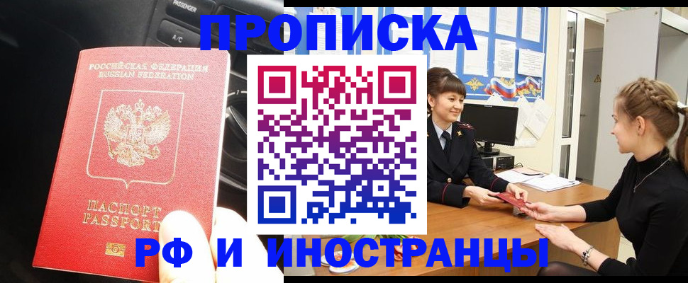 прописка гарантия в Губкинском