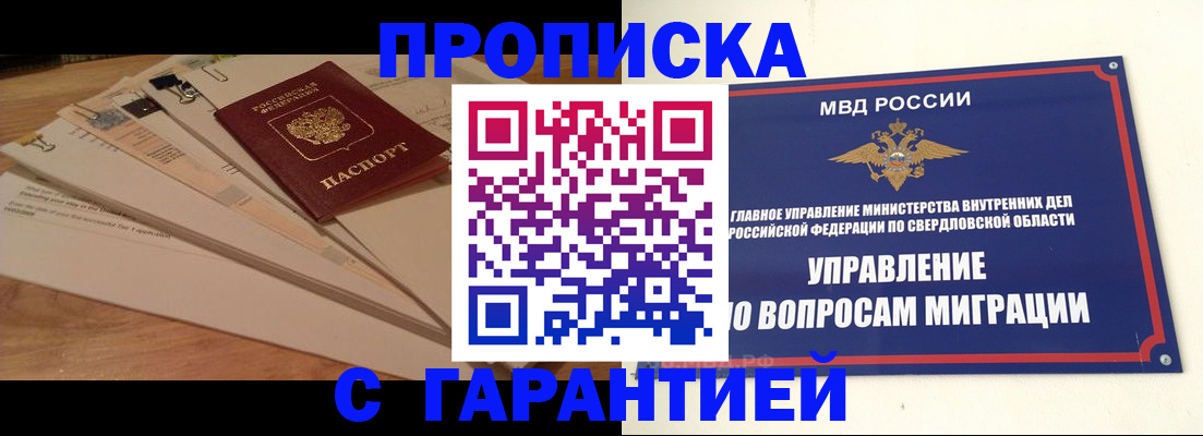 временная регистрация в Губкинском